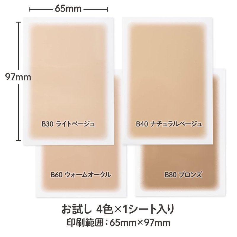 Tattoo Cover Up Patch - Ultra-Thin Concealer Sticker | Waterproof, Matte Finish, 4 Colors, 4pcs Trial Set
