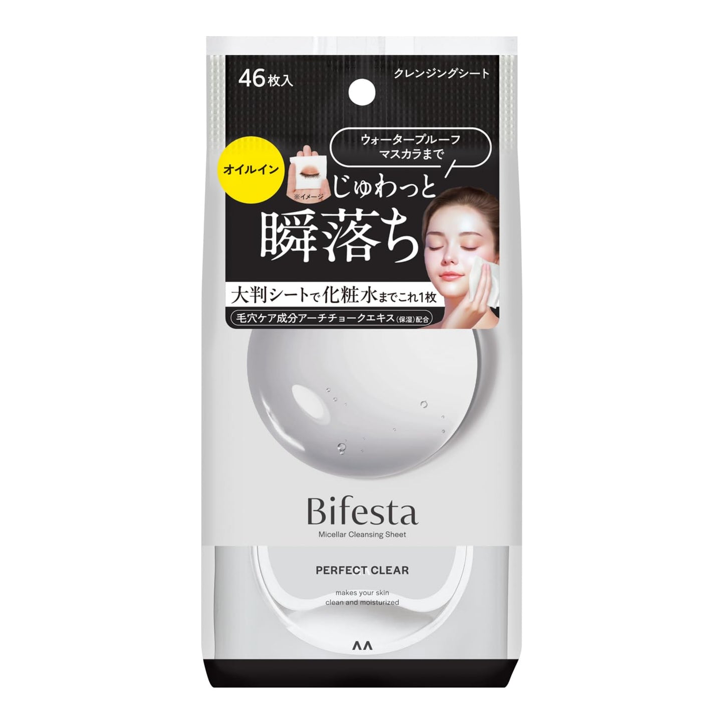 Bifesta Micellar Cleansing Sheets - 46 Count Makeup Remover Wipes for Perfect Clarity