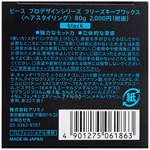 Arimino Peace Pro Design Freeze Hair Wax 2.8oz Japan Import