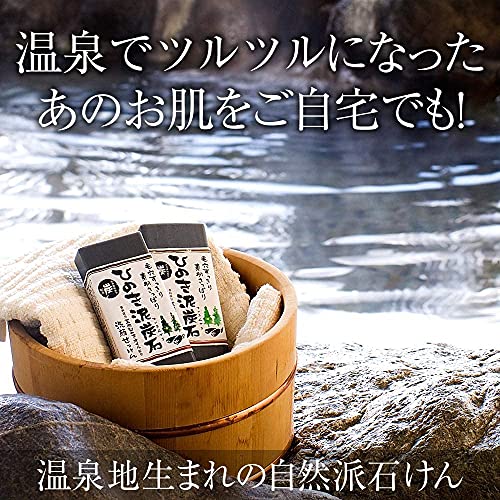 Charcoal & Hinoki Oil Cleansing Soap Set - 3 Natural Bars