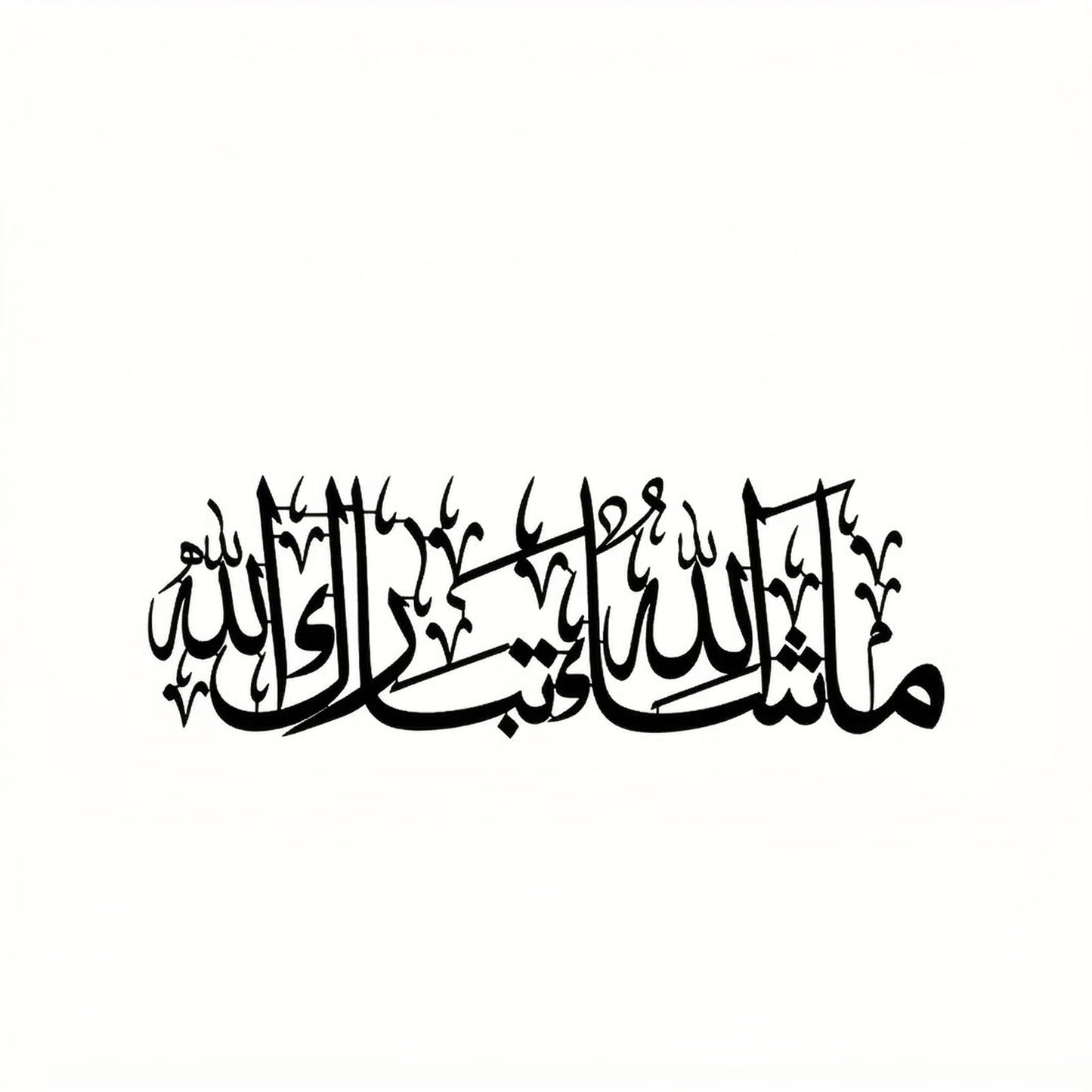 Metal Wall Art, 12 Inch Black Iron Art Sculpture Rustic Arabic Calligraphy Silhouette Modern Home Hanging Sign for Living Room Bedroom Entryway Ramadan Islamic Decor Ornament