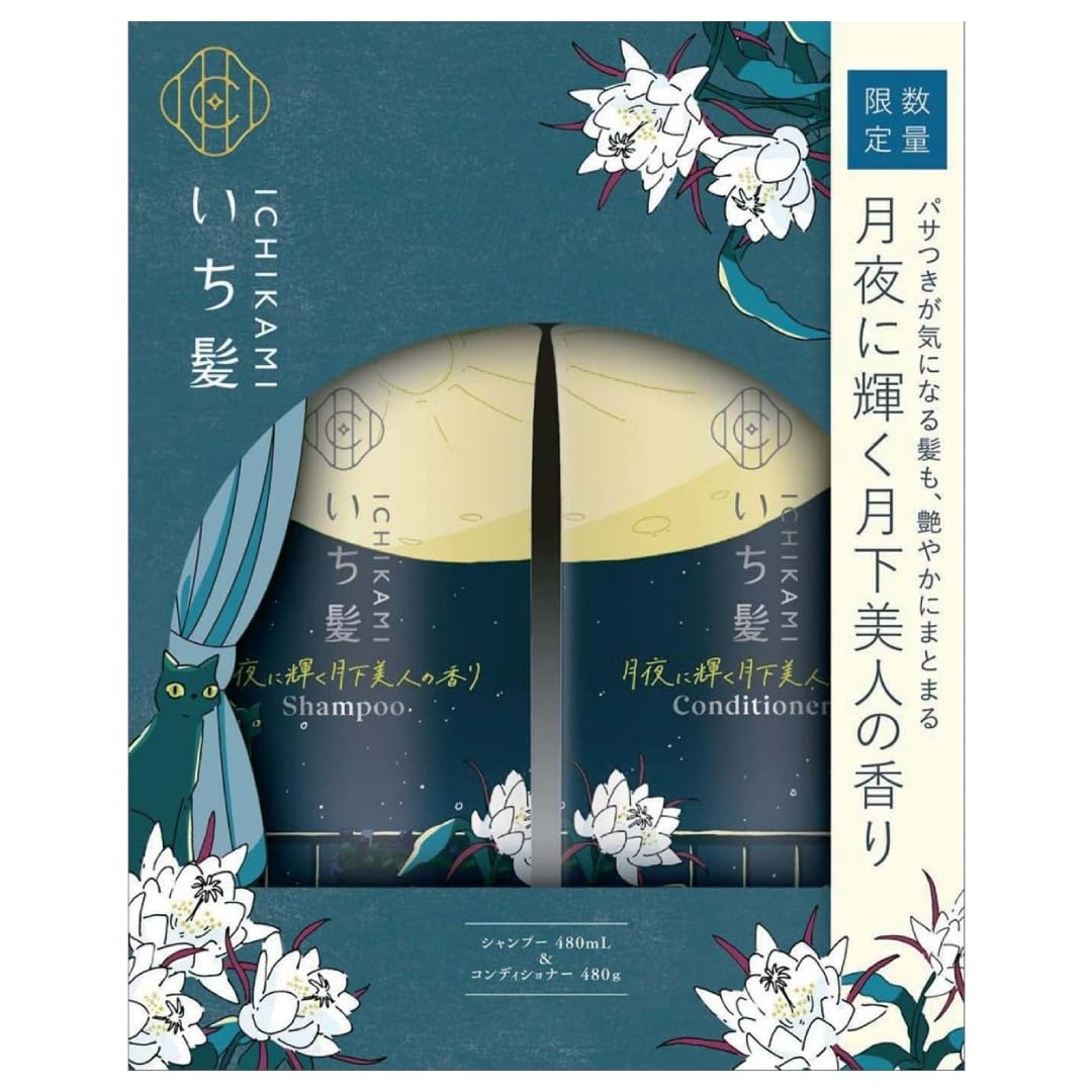 Limited Edition Ichikami Smooth Shampoo and Conditioner Set 480ml + 480g