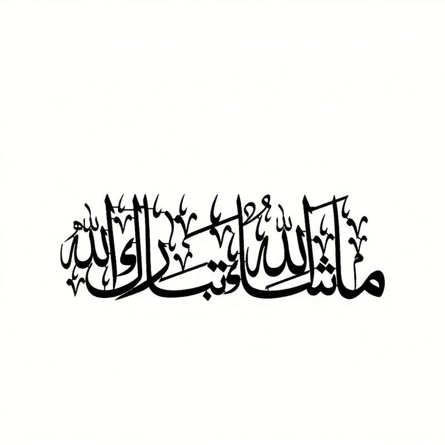 Metal Wall Art, 12 Inch Black Iron Art Sculpture Rustic Arabic Calligraphy Silhouette Modern Home Hanging Sign for Living Room Bedroom Entryway Ramadan Islamic Decor Ornament