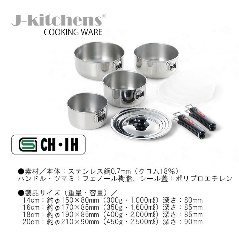 J-kitchens Dining Table Interior One-Handle Pot Handle, Removable, 4-Piece Set, 5.5 inches (14 cm), 6.3 inches (16 cm), 7.1 inches (18 cm), 7.9 inches (20 cm), IH Compatible, Made in Japan, Original