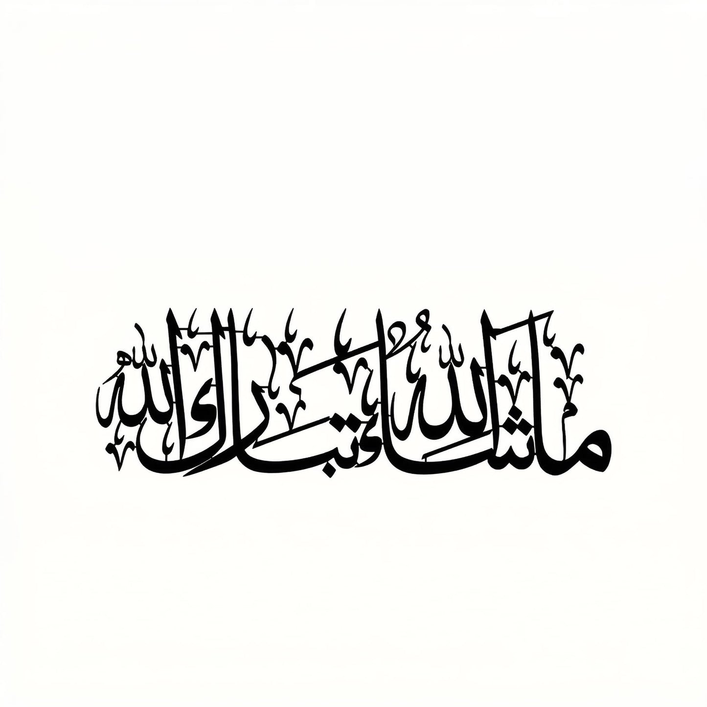 Metal Wall Art, 12 Inch Black Iron Art Sculpture Rustic Arabic Calligraphy Silhouette Modern Home Hanging Sign for Living Room Bedroom Entryway Ramadan Islamic Decor Ornament