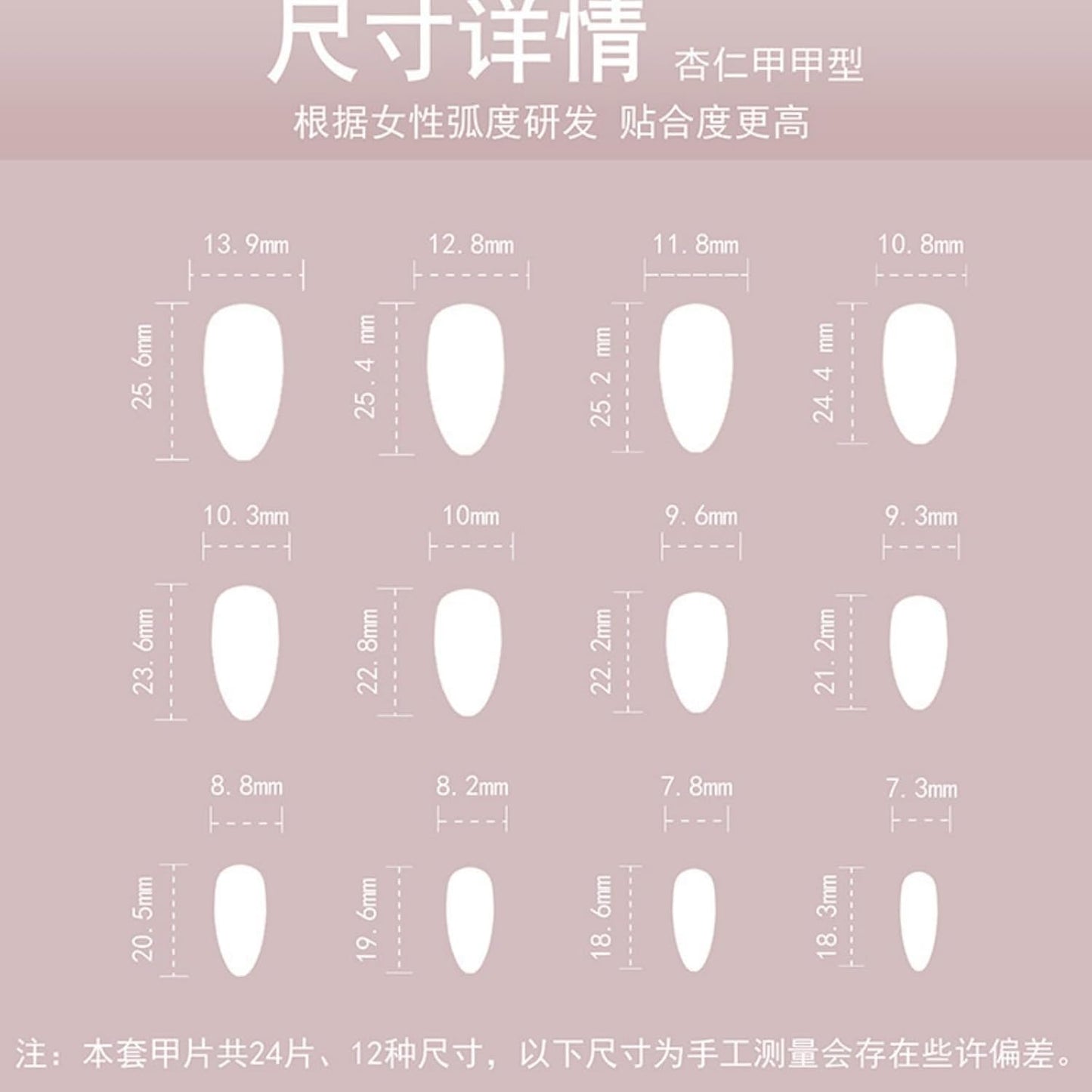 Nude Press On Nails - Fishtail French Tip Design | Glossy Full Cover Medium Almond 24 Pcs for Women