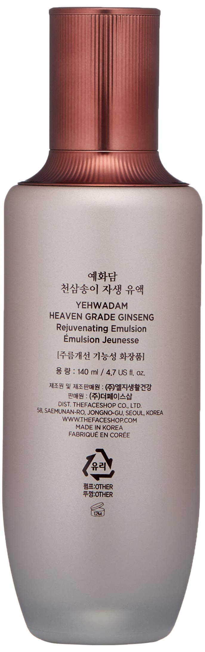 THE FACE SHOP Yehwadam Heaven Grade Ginseng Rejuvenating Emulsion | Gentle & Low-Irritant Formula for Instant Face Moisturization | Naturally Derived for Face Skin Brightness, 4.70 Fl Oz(Pack of 1)