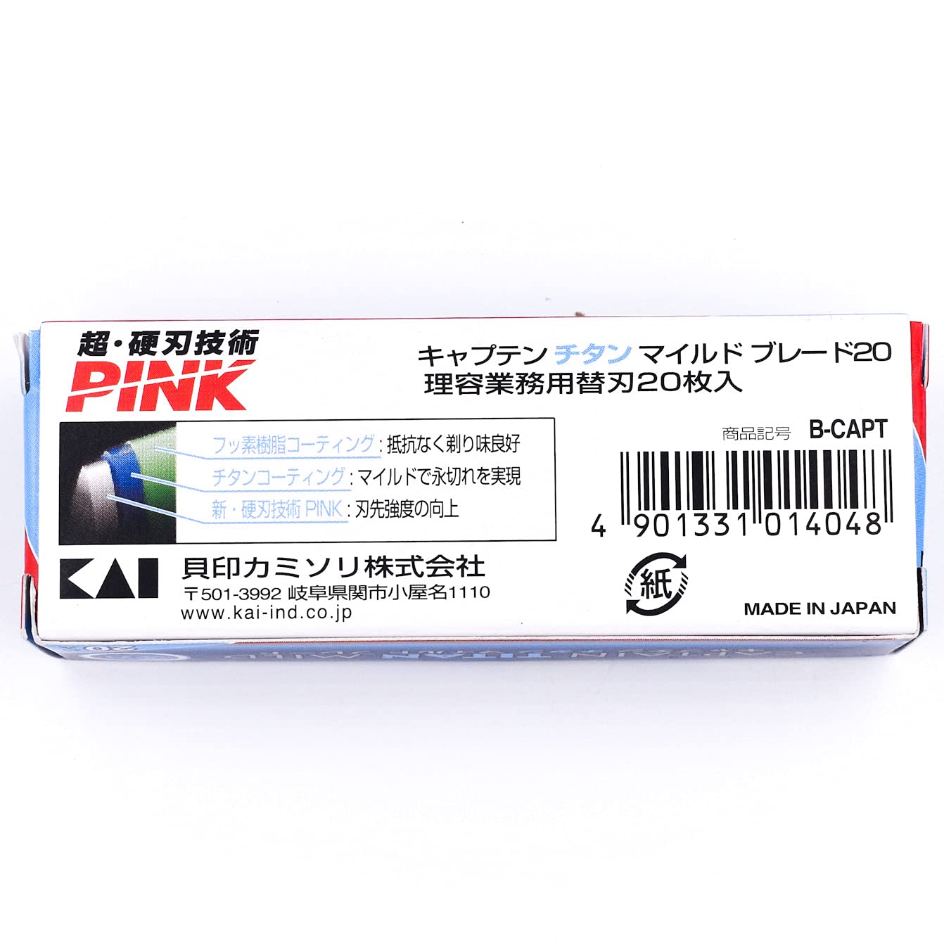 Kai Captain Titan Blades, Compatible with Kai Kasho and Feather Artist Club Razors - A Favorite of Professional Barbers, Silver (Pack of 20)