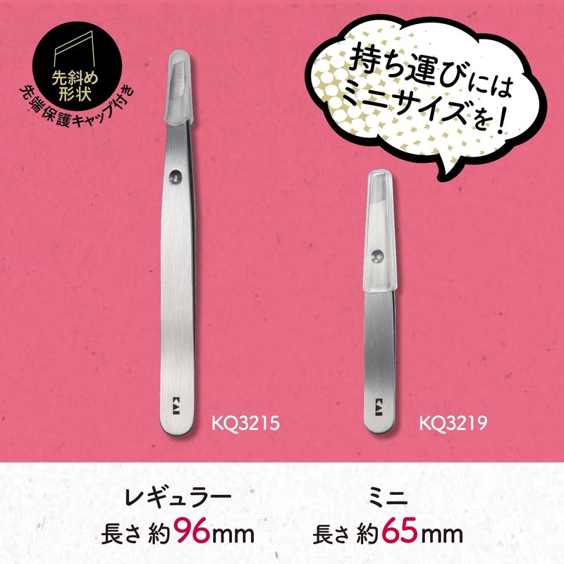 Kai Catch Tweezers (Silver) 1 piece