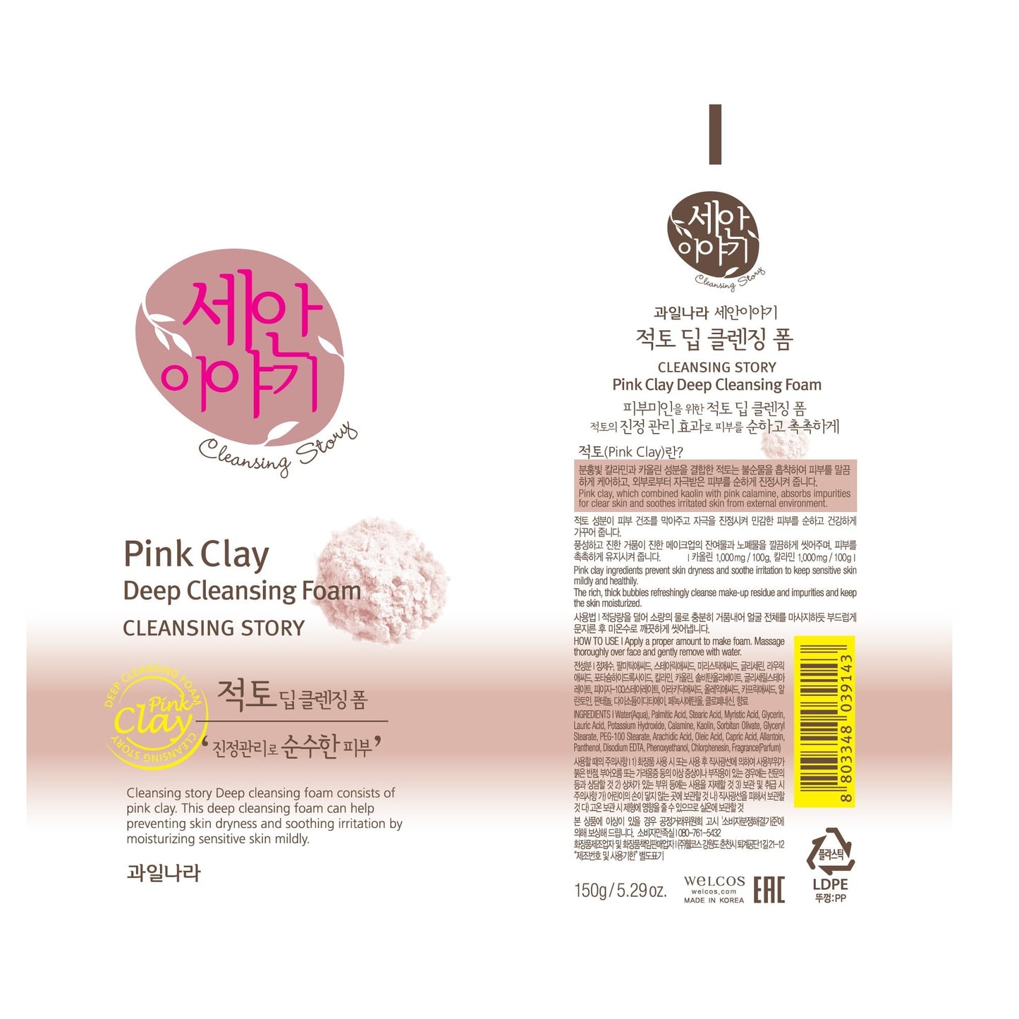 Kwailnara Cleansing Story Natural Facial Deep Foam Cleansing - Pink Clay