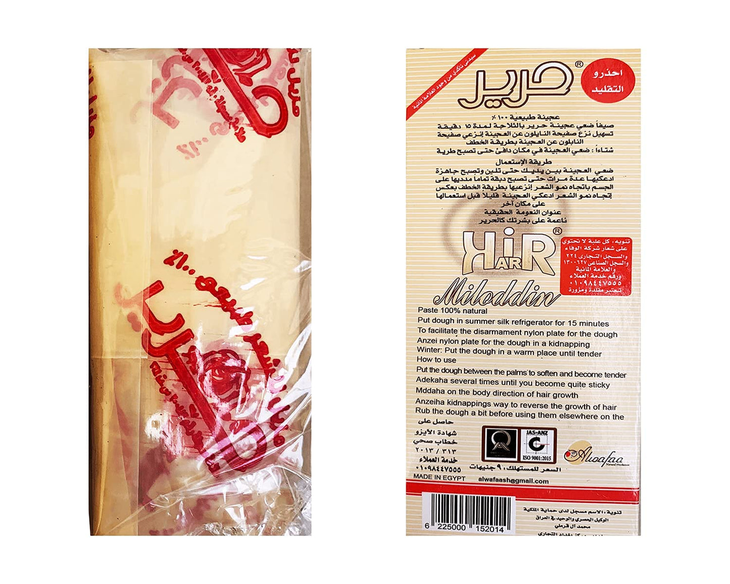 Harir Sweet Hair Egyptian Sugar Surging Wax Removal Packet Natural for Hair Body Arms, Armpit, Legs, Underarms and Bikini (Pack of 1 x 100 gram / 3.5oz.)