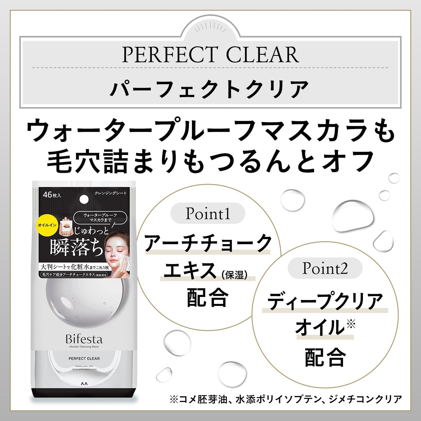 Bifesta Micellar Cleansing Sheets - 46 Count Makeup Remover Wipes for Perfect Clarity