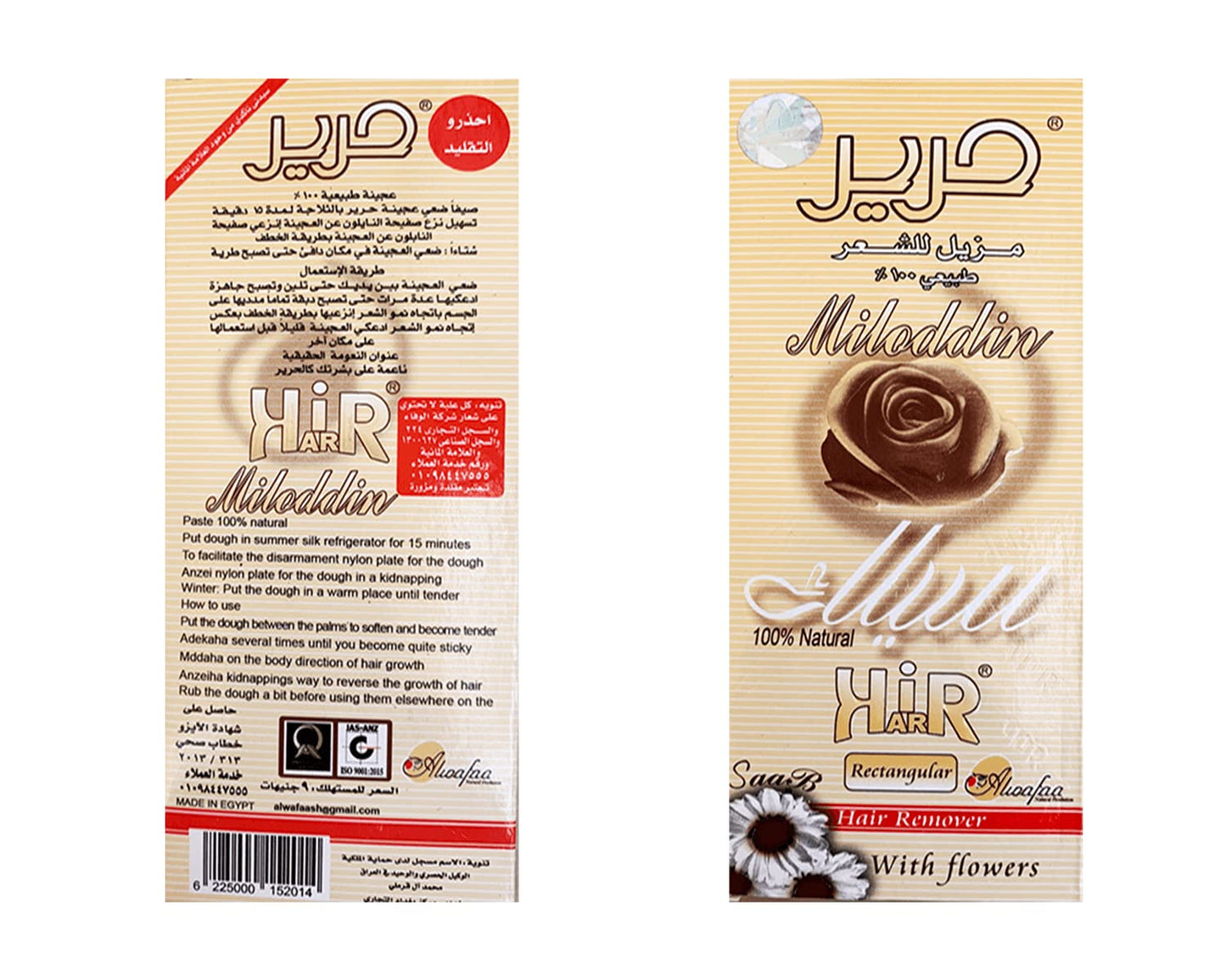 Harir Sweet Hair Egyptian Sugar Surging Wax Removal Packet Natural for Hair Body Arms, Armpit, Legs, Underarms and Bikini (Pack of 1 x 100 gram / 3.5oz.)
