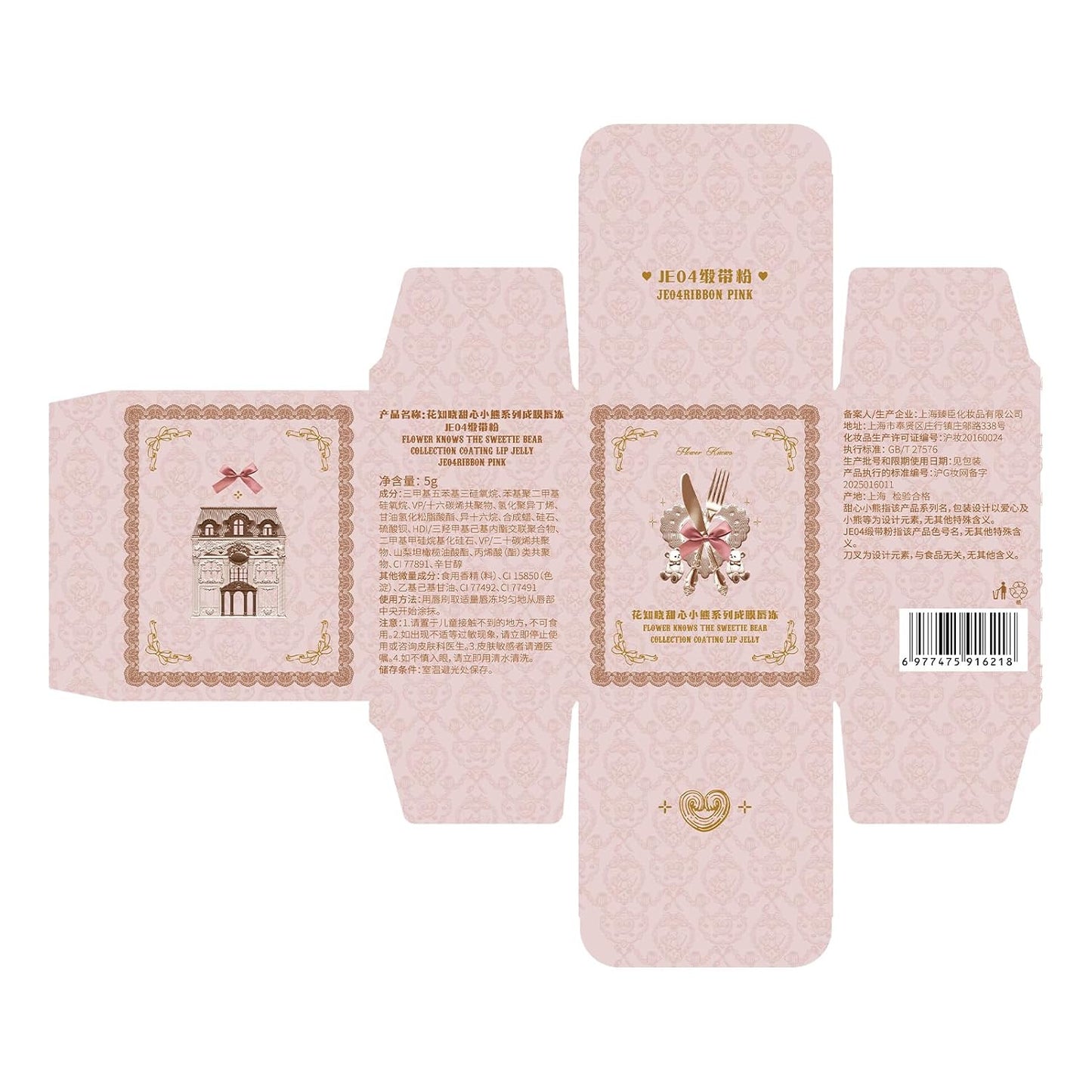 Sweetie Bear Coating Lip Jelly - Soft Moisturizing Tinted Lip Gloss with Botanicals | Lightweight Non-Sticky Pink Plumper, 0.18 oz