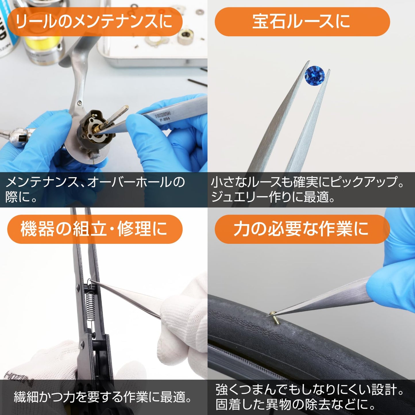 Hozan P-894 Heavy Duty Tweezers, 0.25mm tip