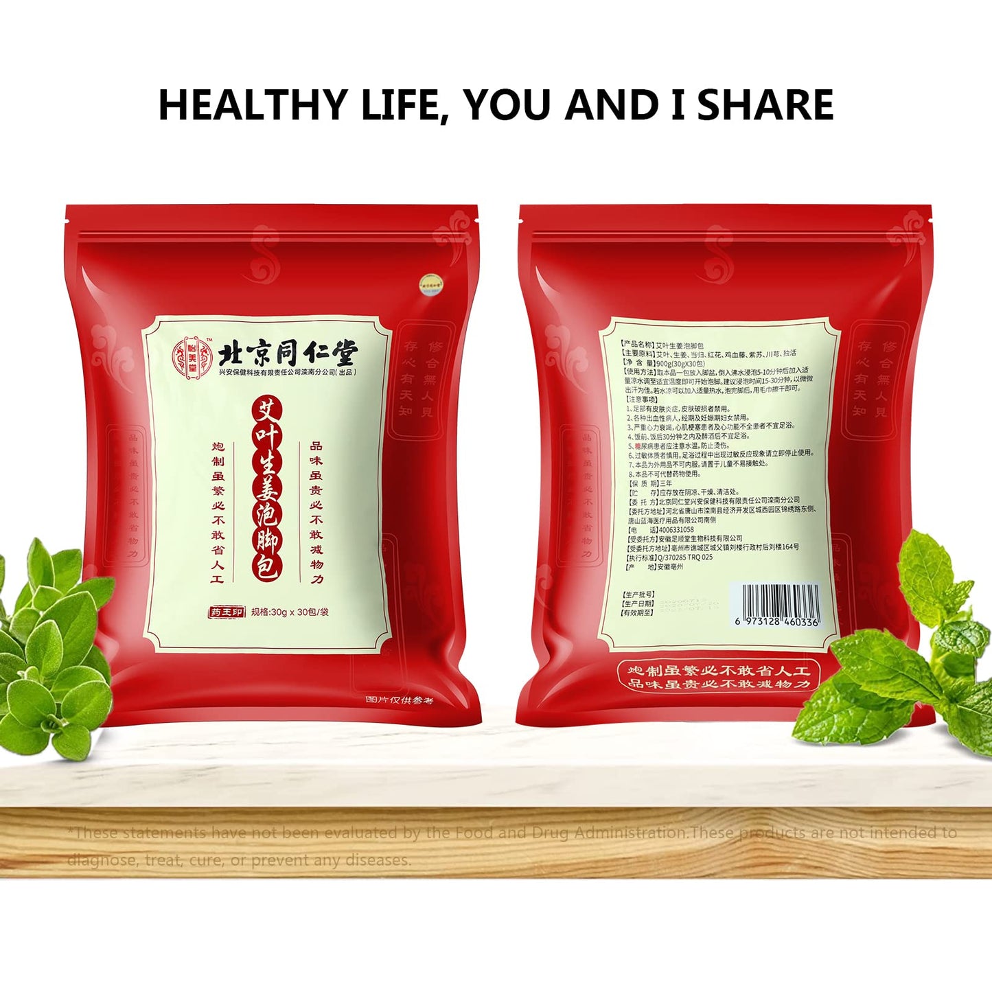 Orretter 同仁堂泡脚药包 Herbal Foot Soak Spa, 900g, 30 Pack