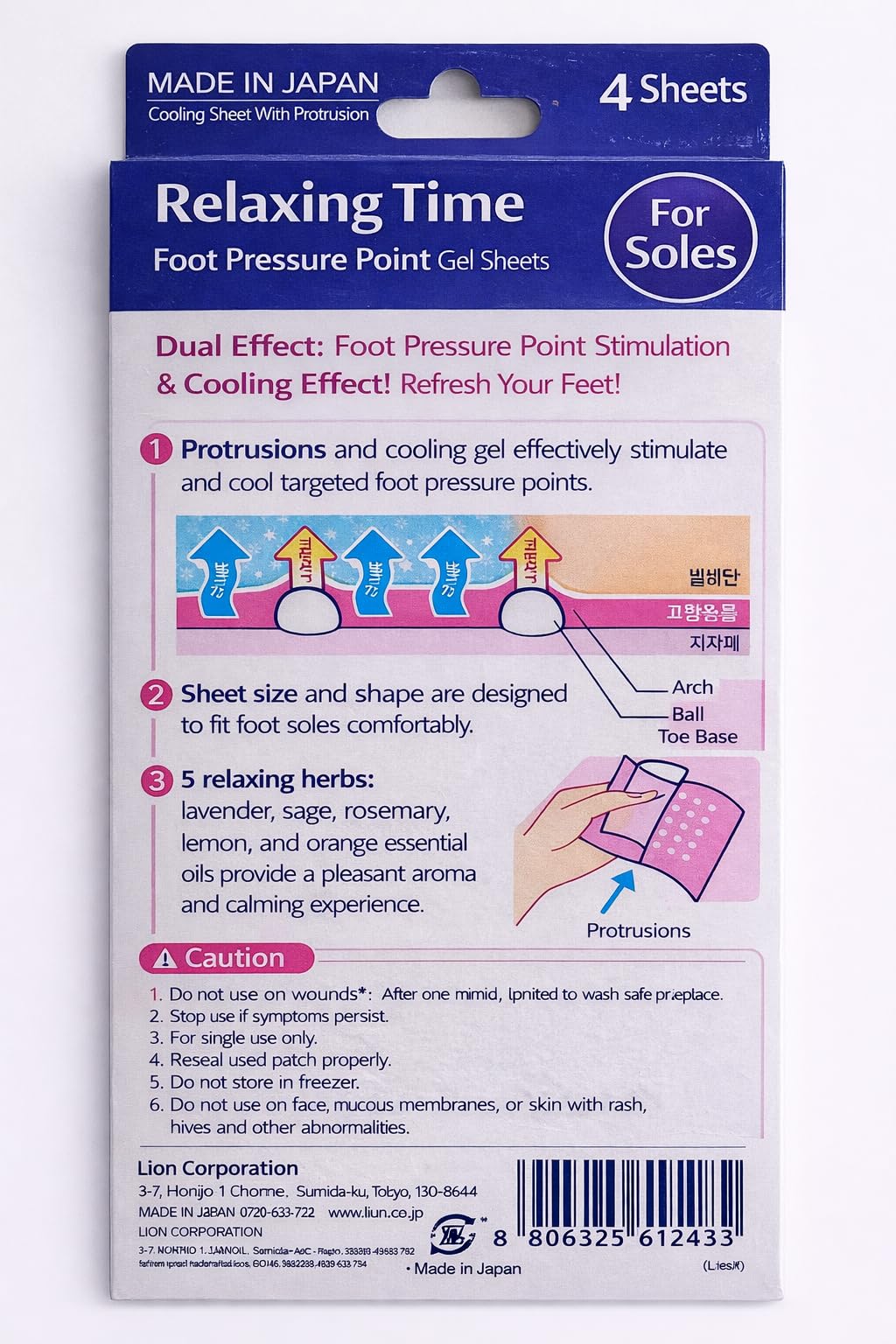 [ Pack of 4 ] Foot Cooling Acupressure Patch – 4 Sheets | Refreshing Foot Sheet with Pressure Nodes 휴족시간