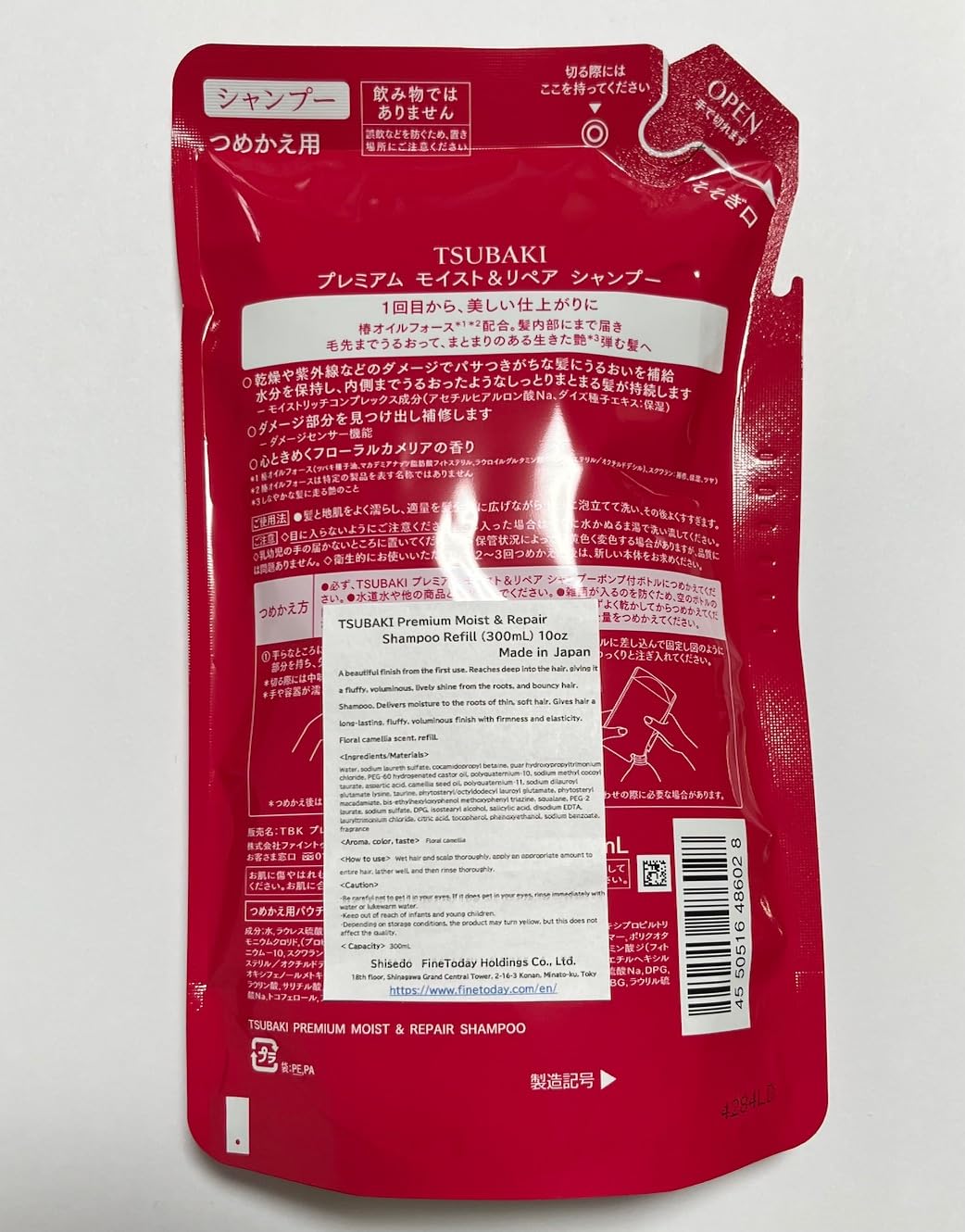 Tsubakii Premium Moist & Repair Shampoo - 300mL Refill for Hydrated, Healthy Hair