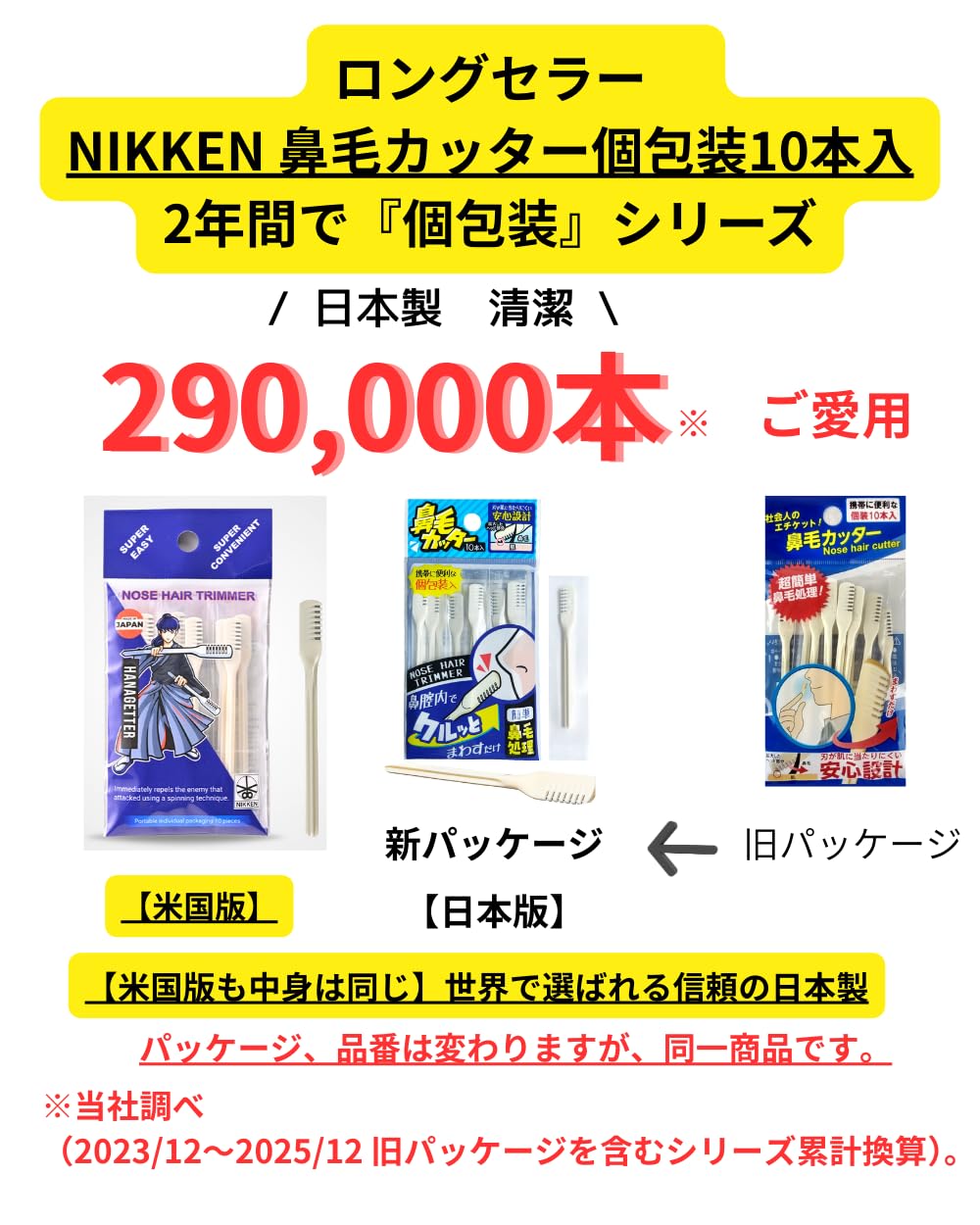 NIKKEN HANAGETTER Nose Hair Trimmer 10-Pack [Individually Wrapped] – Made in Japan, Painless Manual Cutter, Portable & Disposable