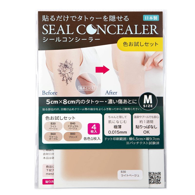 Tattoo Cover Up Patch - Ultra-Thin Concealer Sticker | Waterproof, Matte Finish, 4 Colors, 4pcs Trial Set