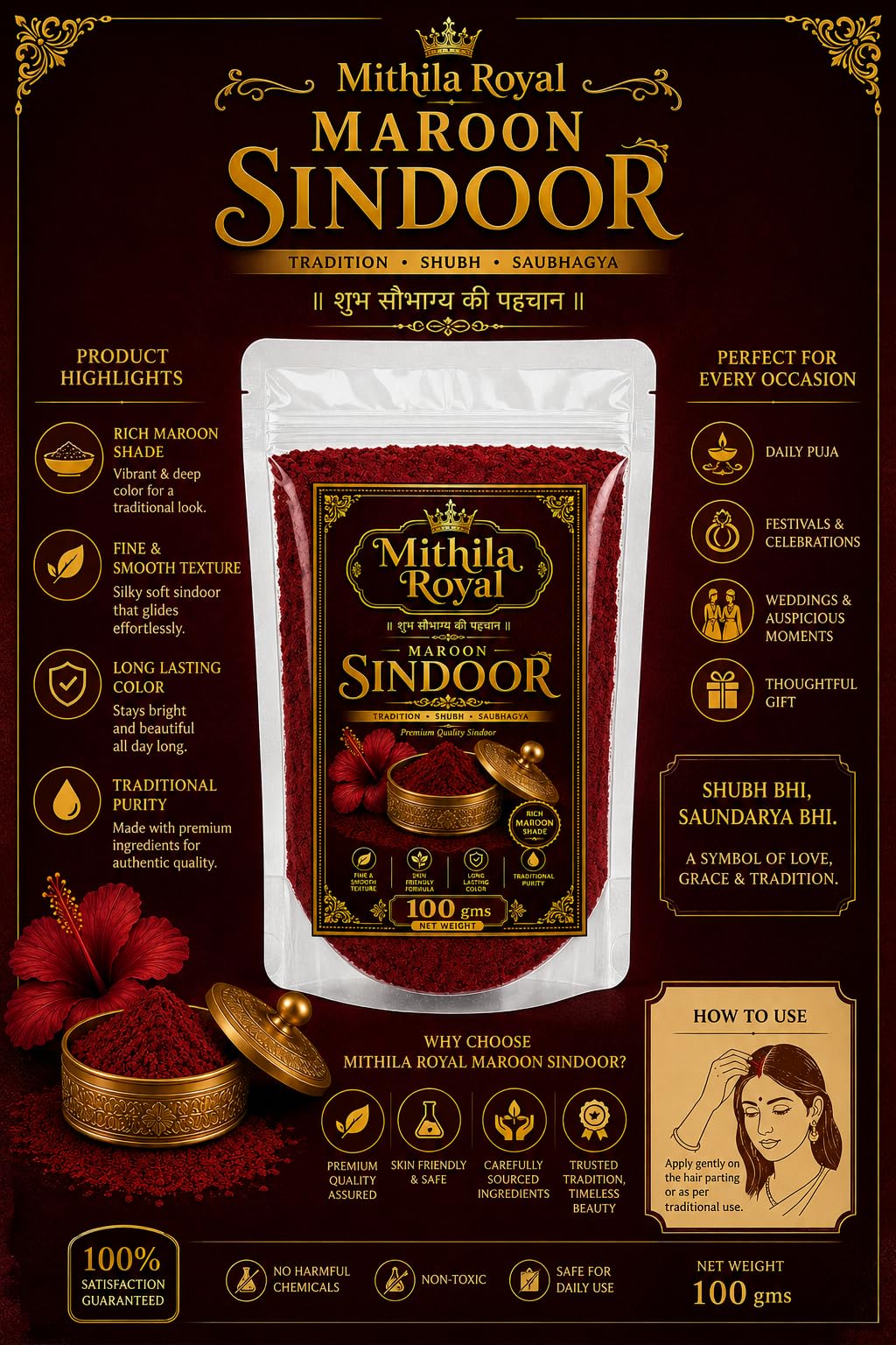 Mithila Royal Maroon Sindoor Powder Compact, Organic Sindoor For Women With Herbal Sindoor Blend, Kumkum Inspired Maroon Shade For Bridal Looks And Everyday Style