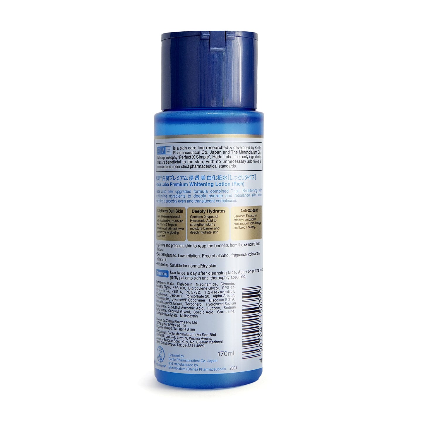 ROHTO Hadalabo Shirojun Premium Lotion, Moist, 0.37 Pound