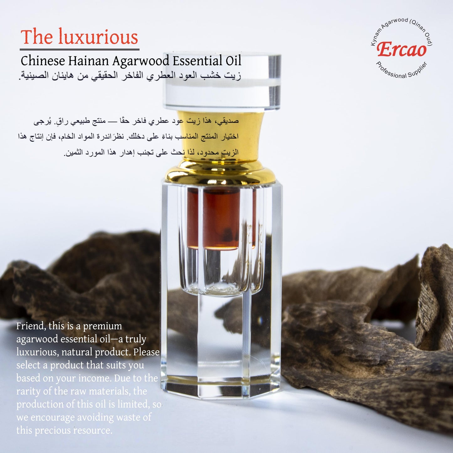 Ercao Authentic Pure Oud Essential Oil - New Agarwood Oil Scent from China - 1g - for Perfume Blending, Essential Oil Diffusers, DIY Scented Candles (Kezi-Hainan agarwood)