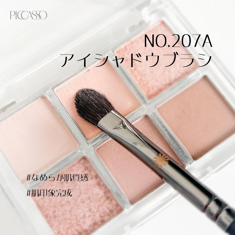 Piccasso Eyeshadow Brush - Flat Rounded Brush for Blending & Shading | Soft Bristles for Smooth Application