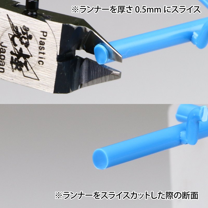 GodHand Ultimate Nipper 5.0 GH-SPN-120 for Plastic Models